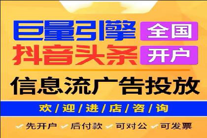 揭秘广告主如何利用信息流开户实现精准营销